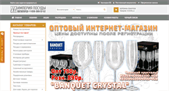 Desktop Screenshot of imperia-posudy.ru